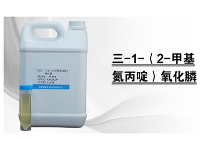 三-1-（2-甲基氮丙啶）氧化膦